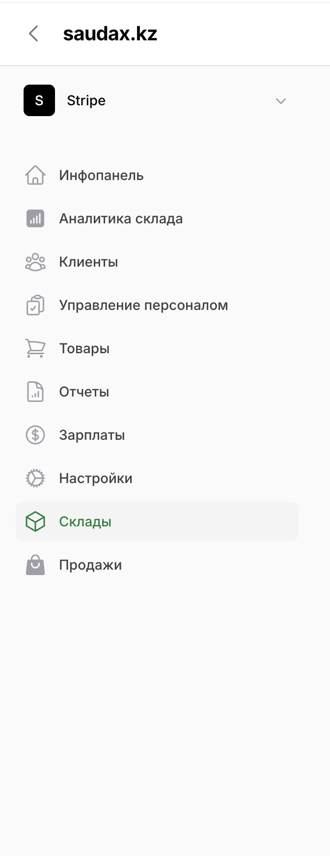 Интерфейс SaudaX рядом с формой обратной связи